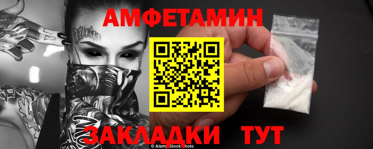 Amphetamine 98%  Amphetamine  Амфетамин  Вход с VPN  Одинцово 