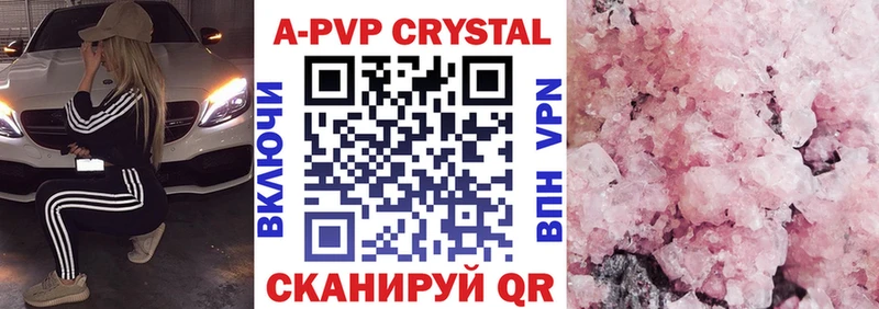 A-PVP крисы CK hydra вход Одинцово