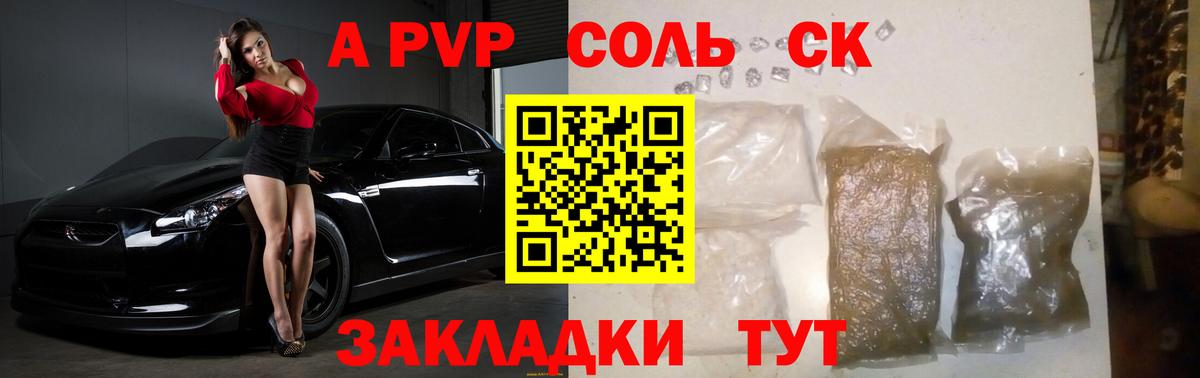 Одинцово  Alpha PVP СК  Alfa_PVP VHQ  Вход с VPN  хочу наркоту  Alfa_PVP VHQ  A-PVP 