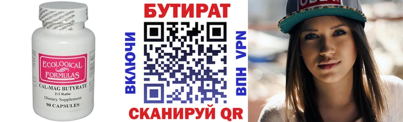 ссылка на мегу ONION Одинцово Бутират GHB закладки