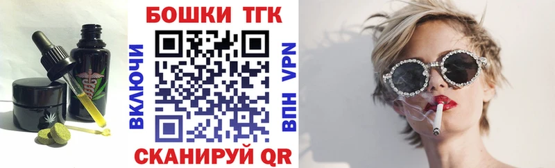 Печенье с ТГК марихуана  Одинцово 