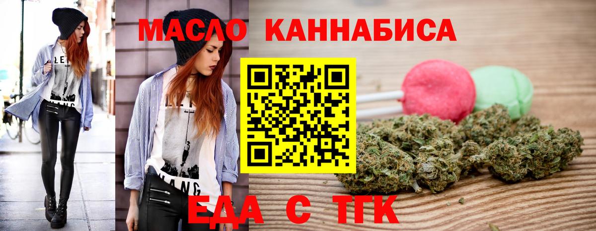 Одинцово  Canna-Cookies марихуана  Вход с VPN 