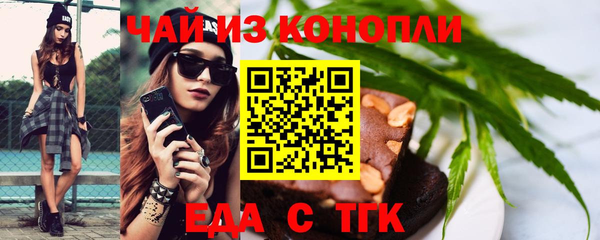 Canna-Cookies марихуана Одинцово
