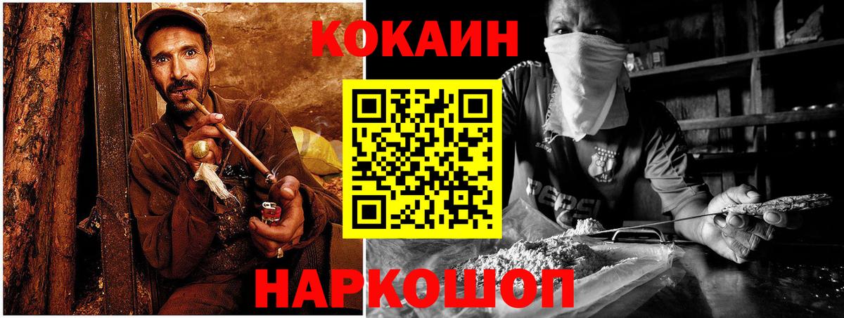 закладки  Cocaine 99%  Cocaine  Вход с VPN  Одинцово 