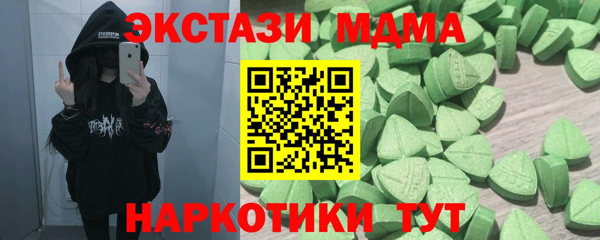 Ecstasy DUBAI  Экстази  Одинцово  Вход с VPN  ЭКСТАЗИ Punisher 