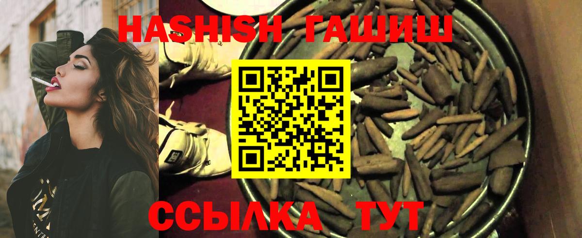 ГАШИШ  ГАШИШ Premium  Вход с VPN  Одинцово  ГАШ гашик 