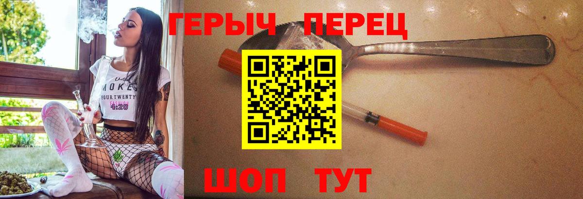 Одинцово  ГЕРОИН гречка  Вход с VPN 