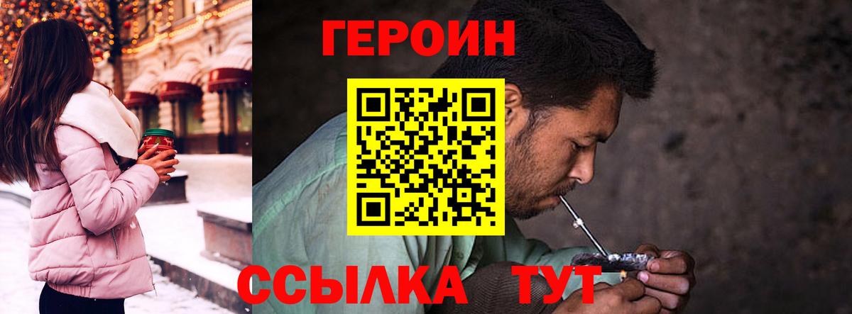 Героин гречка Одинцово