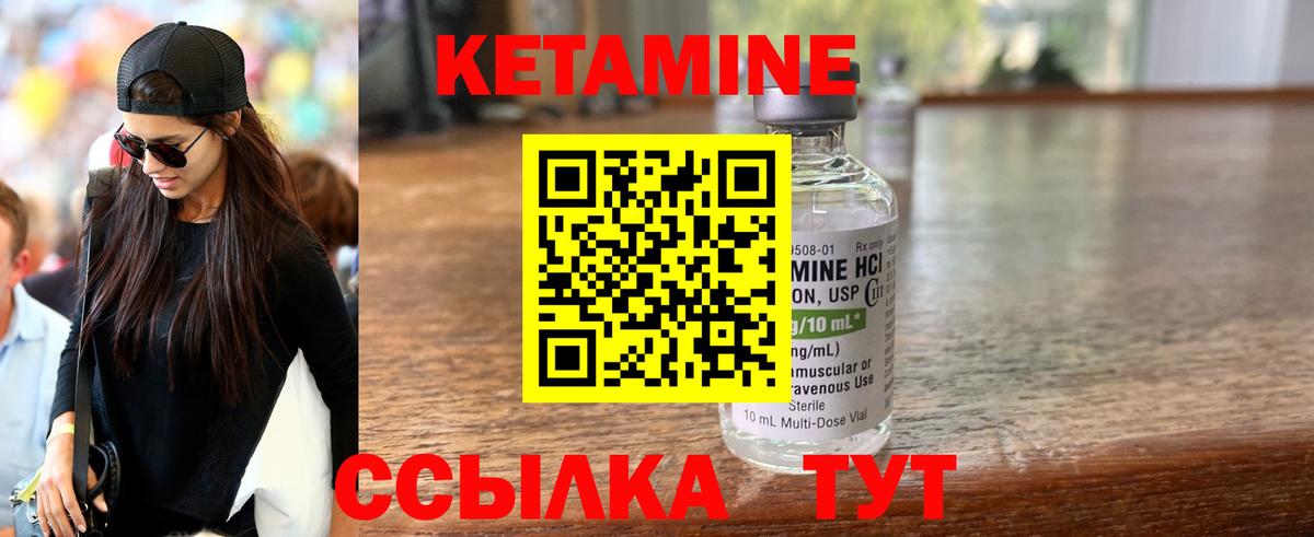 Кетамин ketamine  Вход с VPN  Одинцово 