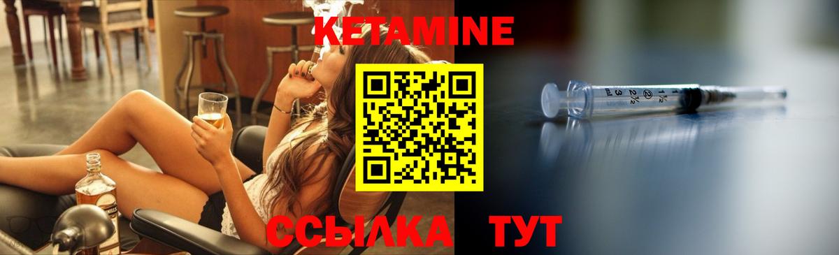 Кетамин ketamine Одинцово