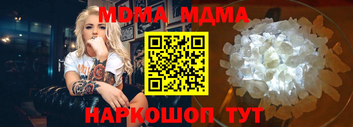Мефедрон кристаллы  Одинцово  Кокаин  Codein  Вход с VPN  Бошки Шишки 