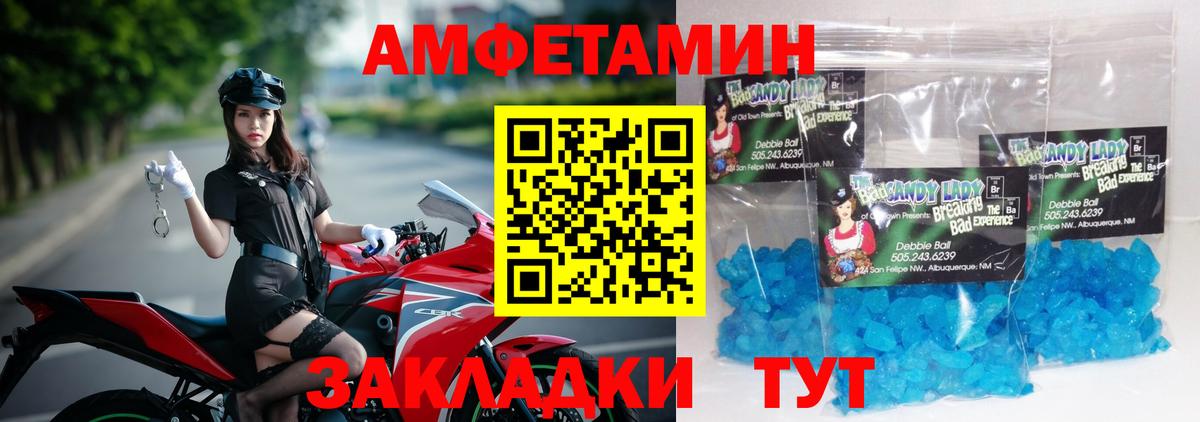 Первитин мет Одинцово