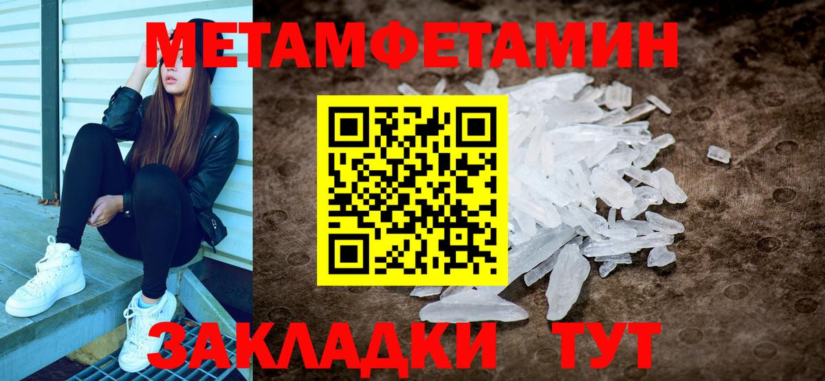 МЕТАМФЕТАМИН витя  Вход с VPN  МЕТАМФЕТАМИН витя  Одинцово 