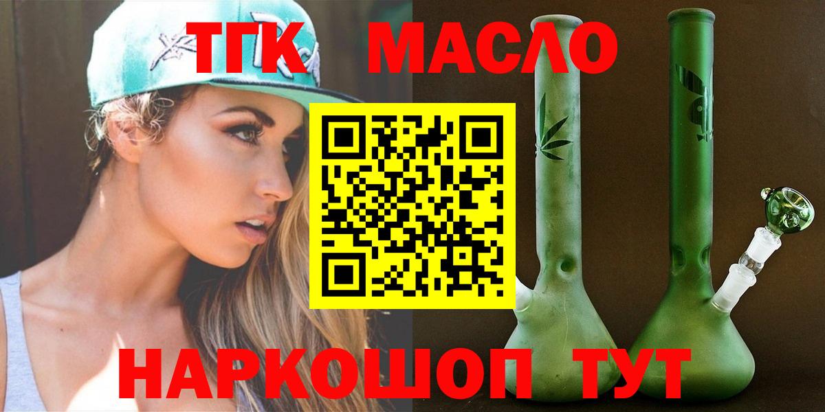 Одинцово  Дистиллят ТГК гашишное масло  Вход с VPN 