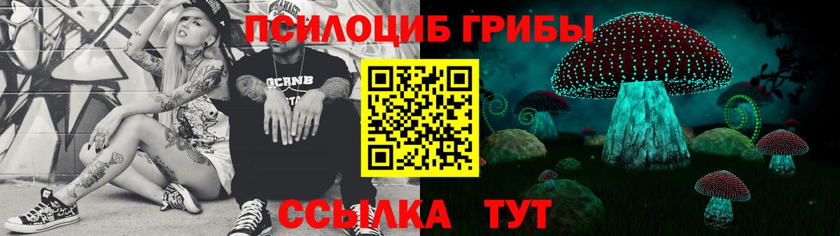 Псилоцибиновые грибы ЛСД Одинцово